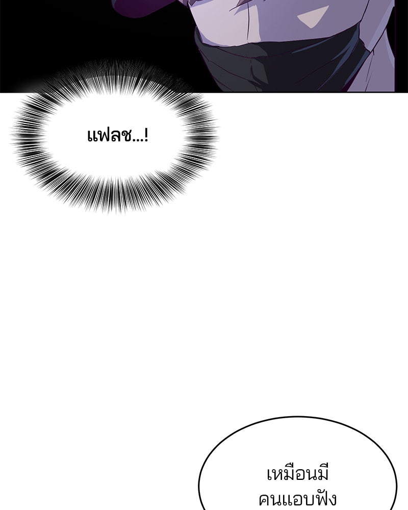 ตั๋วโกงชีวิต - หน้า 33