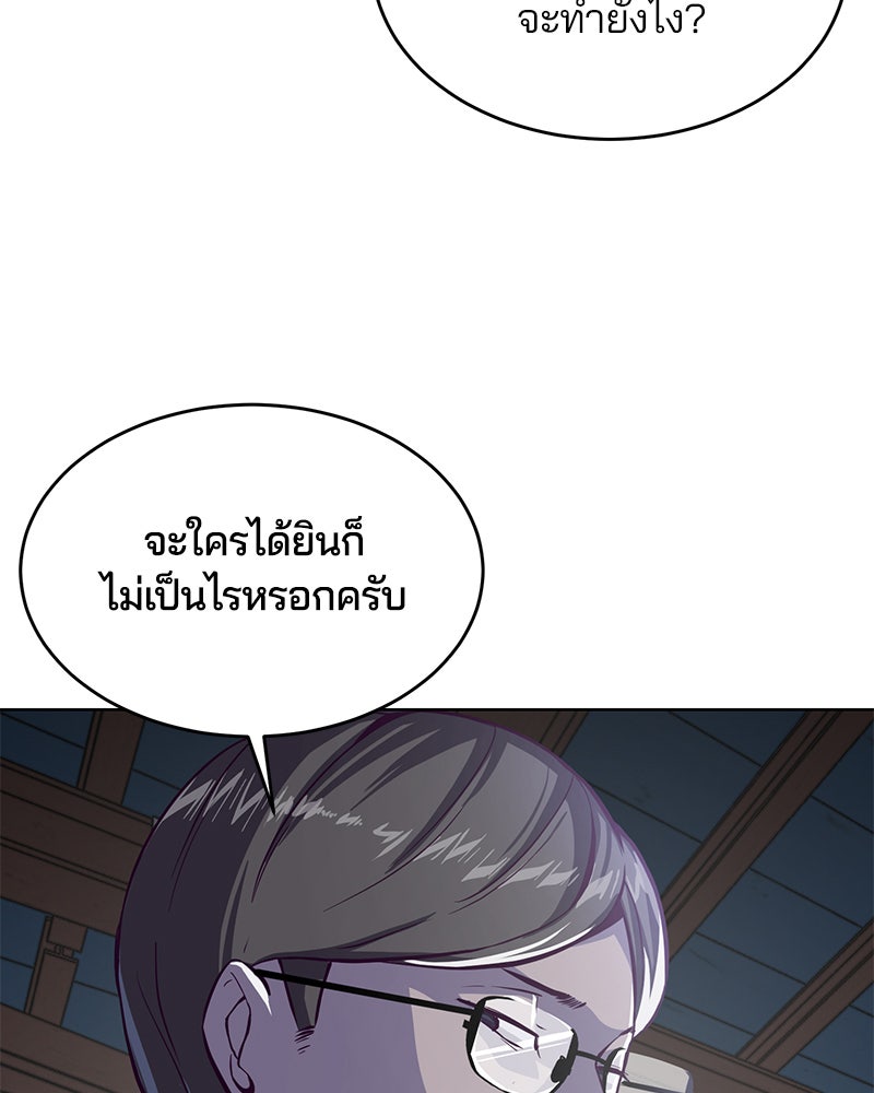 ตั๋วโกงชีวิต - หน้า 52
