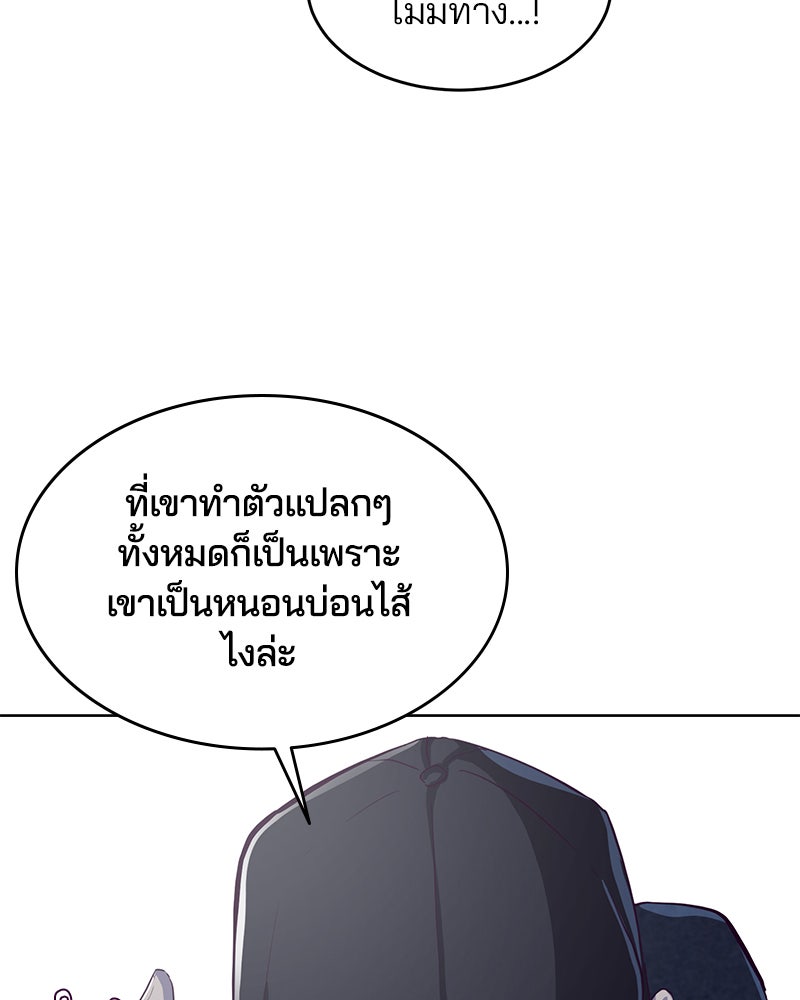 ตั๋วโกงชีวิต - หน้า 64