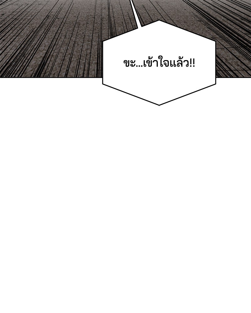 ตั๋วโกงชีวิต - หน้า 69