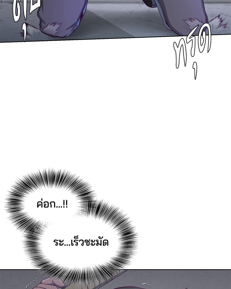 ตั๋วโกงชีวิต - หน้า 82