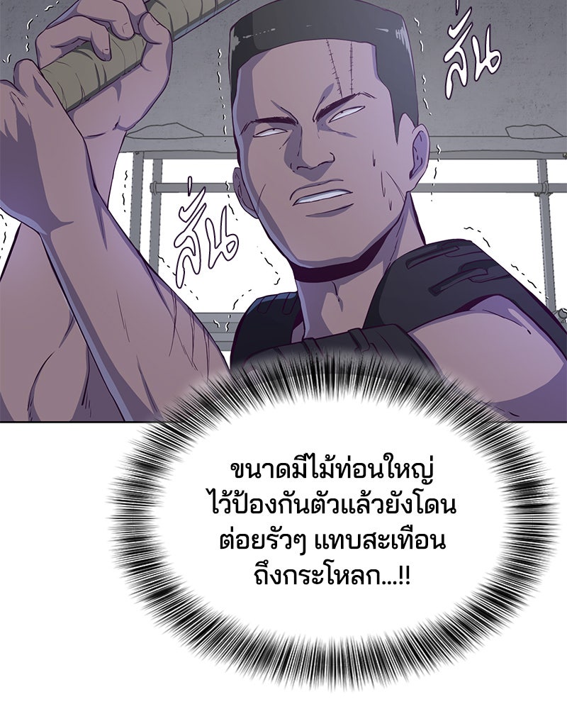 ตั๋วโกงชีวิต - หน้า 83