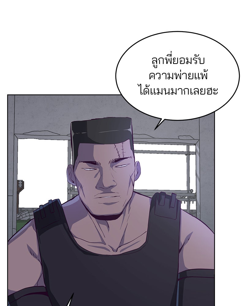 ตั๋วโกงชีวิต - หน้า 89