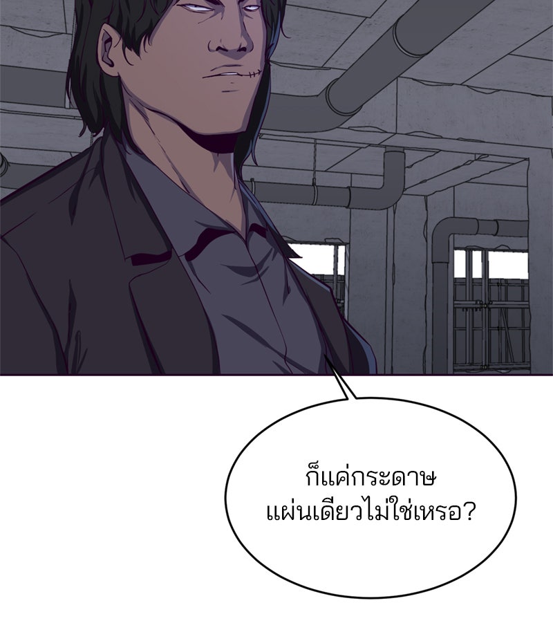ตั๋วโกงชีวิต - หน้า 44