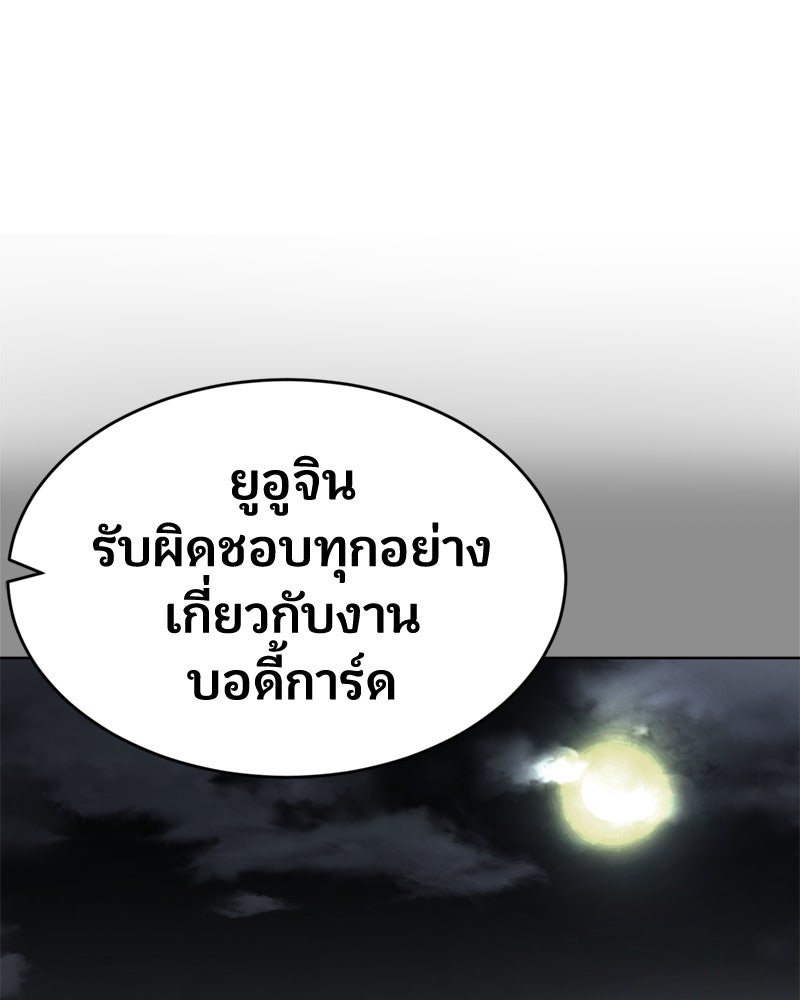 ตั๋วโกงชีวิต - หน้า 64