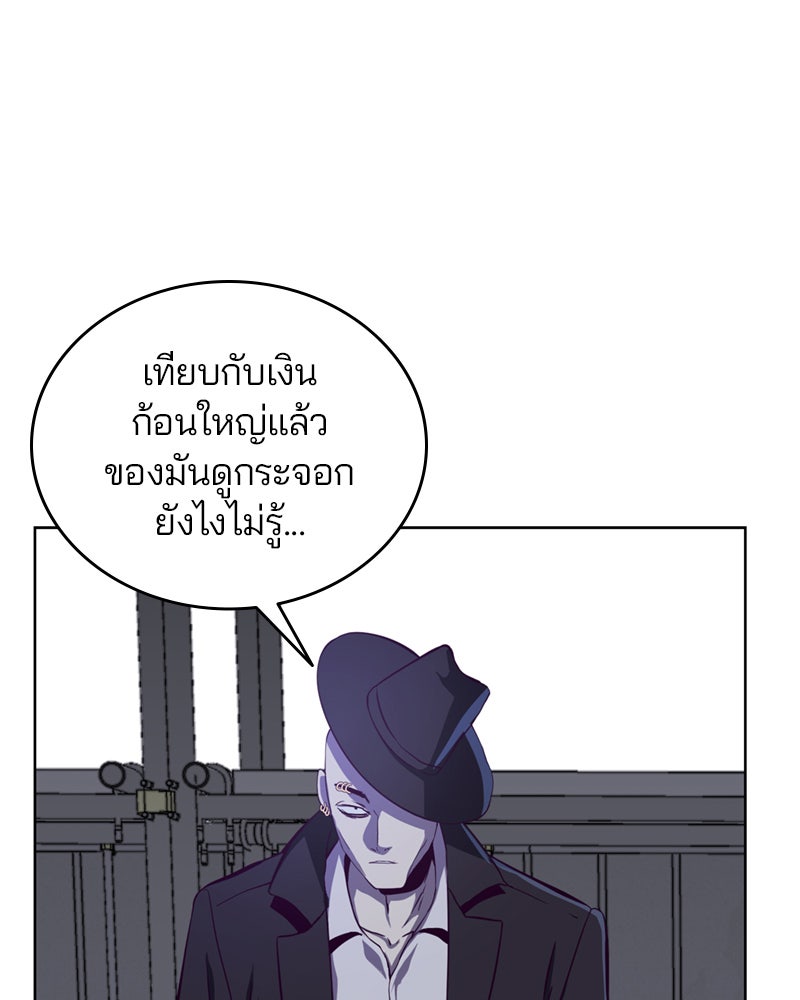 ตั๋วโกงชีวิต - หน้า 71