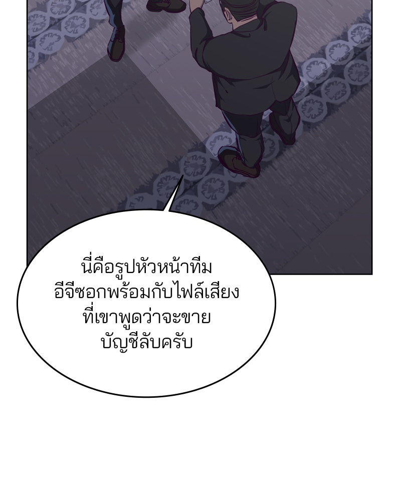 ตั๋วโกงชีวิต - หน้า 97