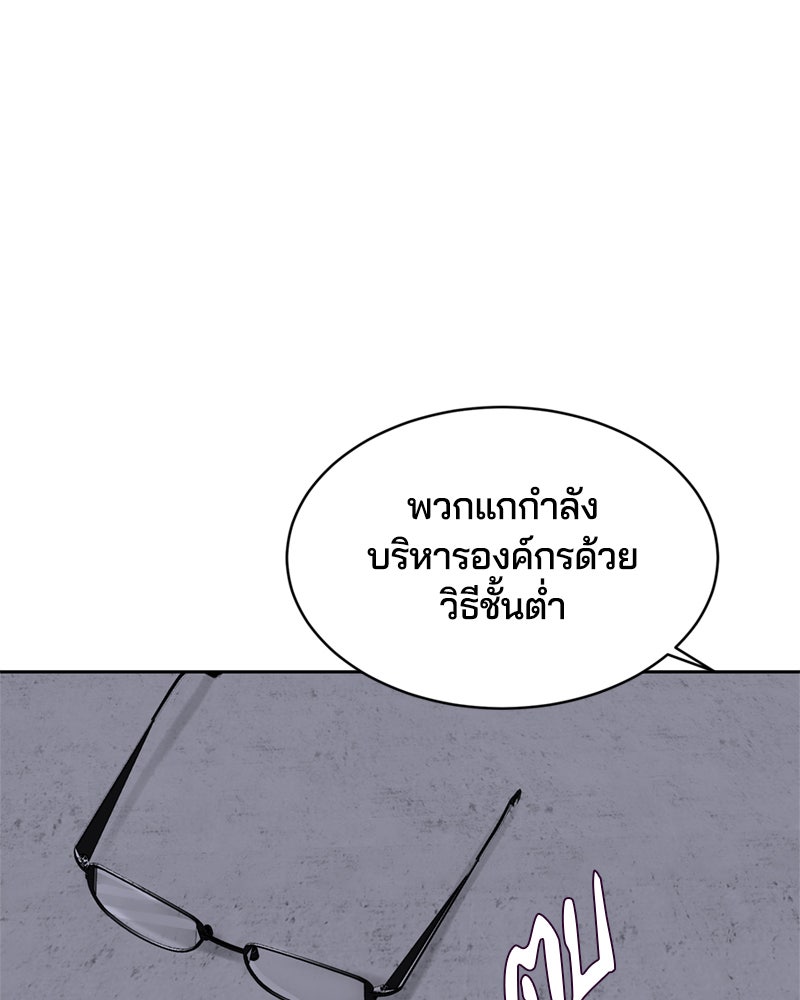 ตั๋วโกงชีวิต - หน้า 1