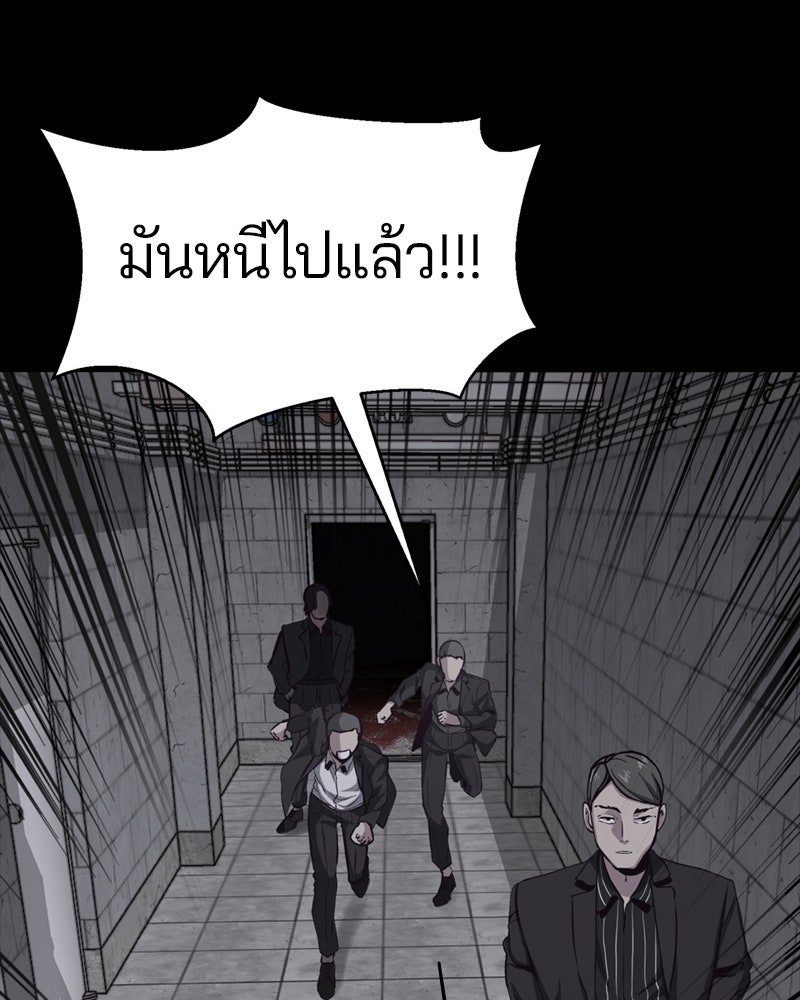 ตั๋วโกงชีวิต - หน้า 136