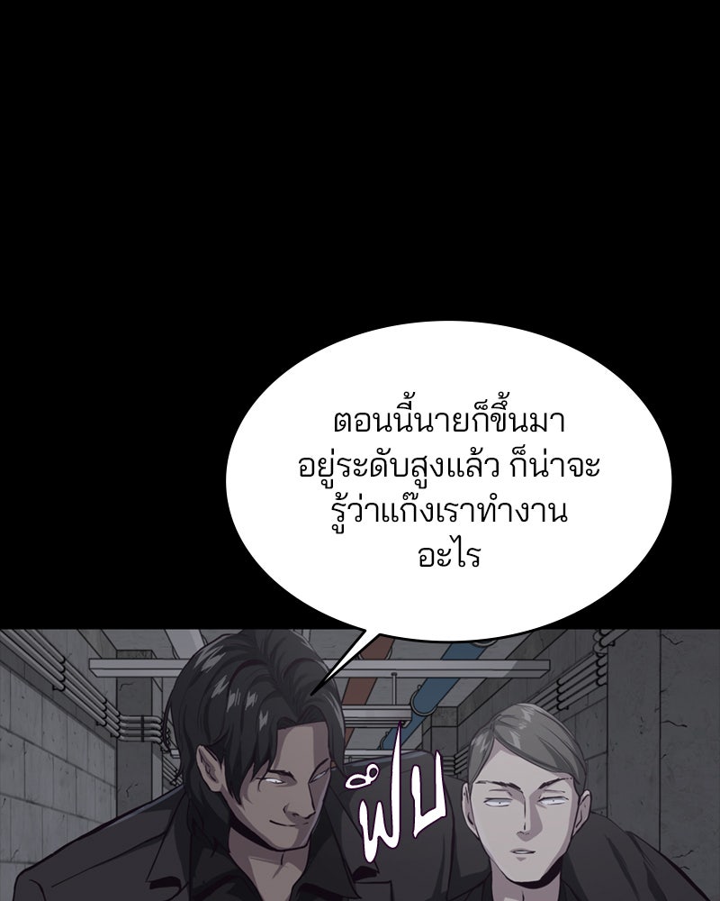 ตั๋วโกงชีวิต - หน้า 142