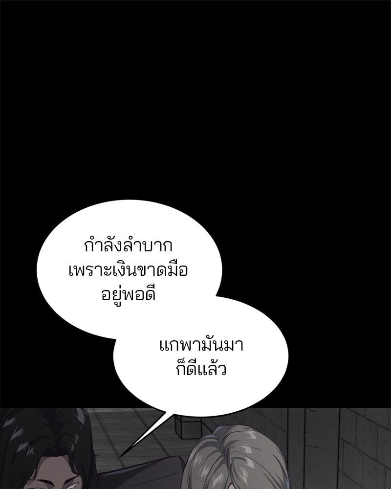 ตั๋วโกงชีวิต - หน้า 151