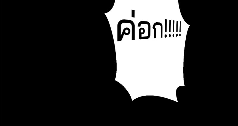 ตั๋วโกงชีวิต - หน้า 178