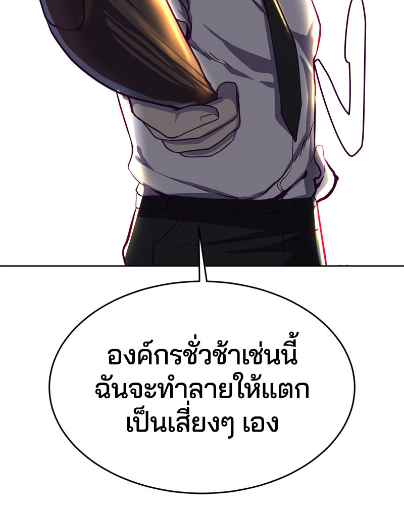 ตั๋วโกงชีวิต - หน้า 4