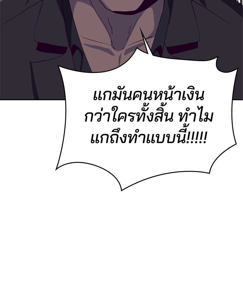 ตั๋วโกงชีวิต - หน้า 44