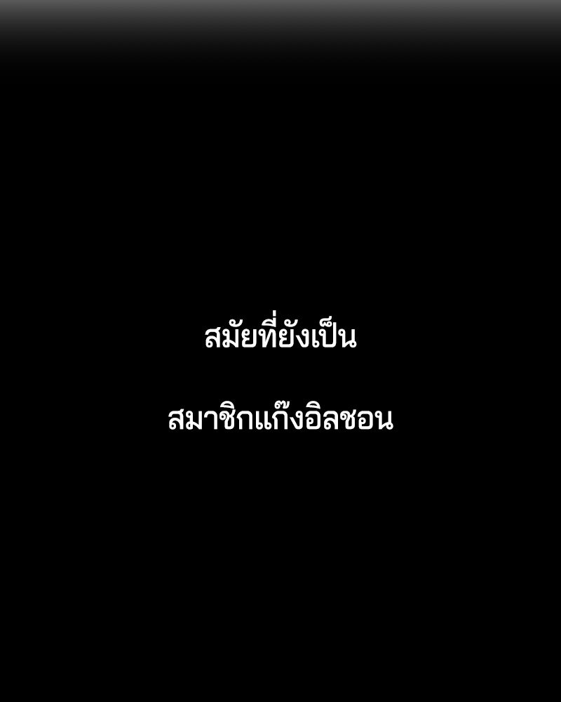 ตั๋วโกงชีวิต - หน้า 48