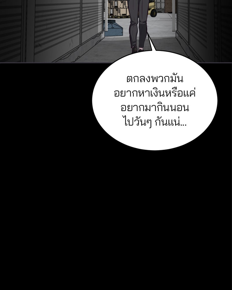 ตั๋วโกงชีวิต - หน้า 52