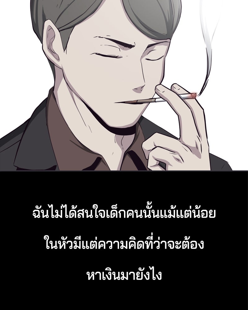 ตั๋วโกงชีวิต - หน้า 63