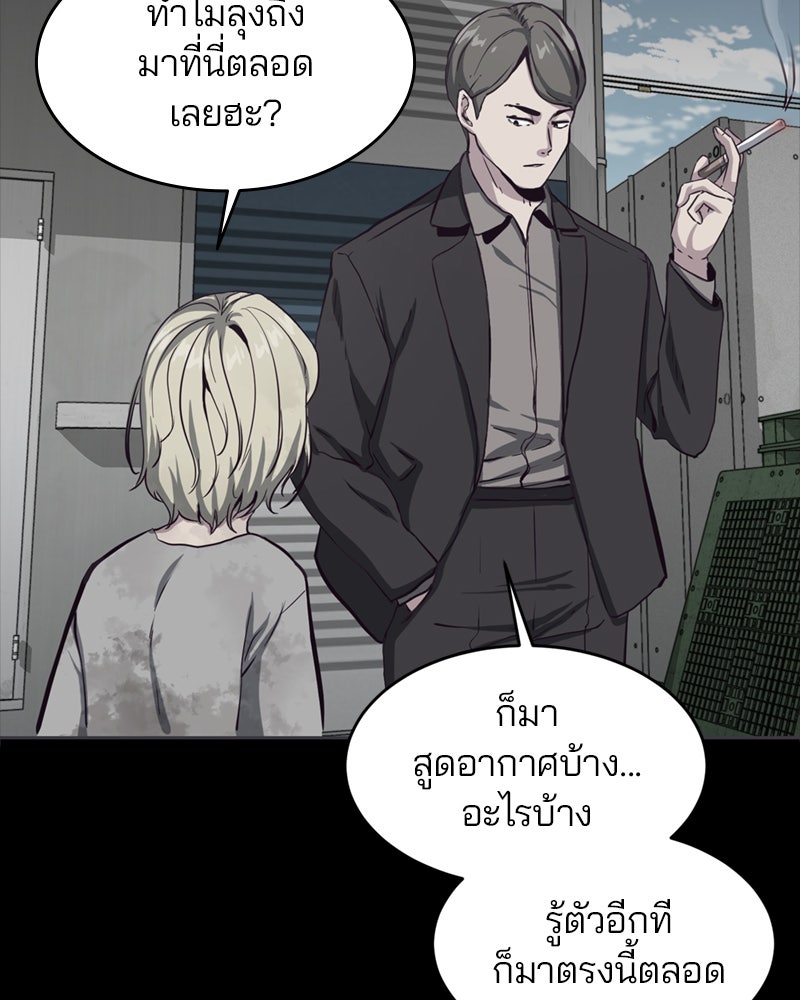 ตั๋วโกงชีวิต - หน้า 73