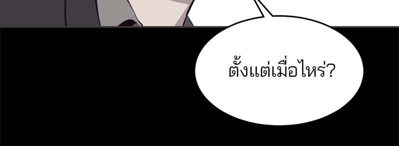ตั๋วโกงชีวิต - หน้า 75