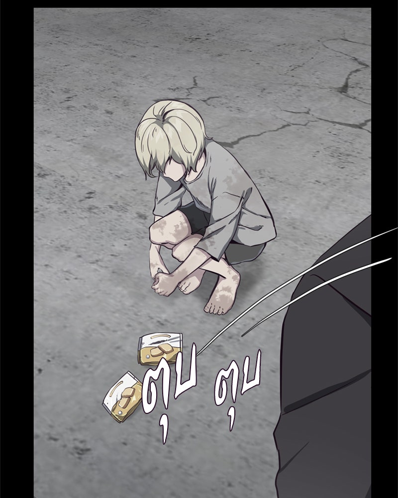 ตั๋วโกงชีวิต - หน้า 80