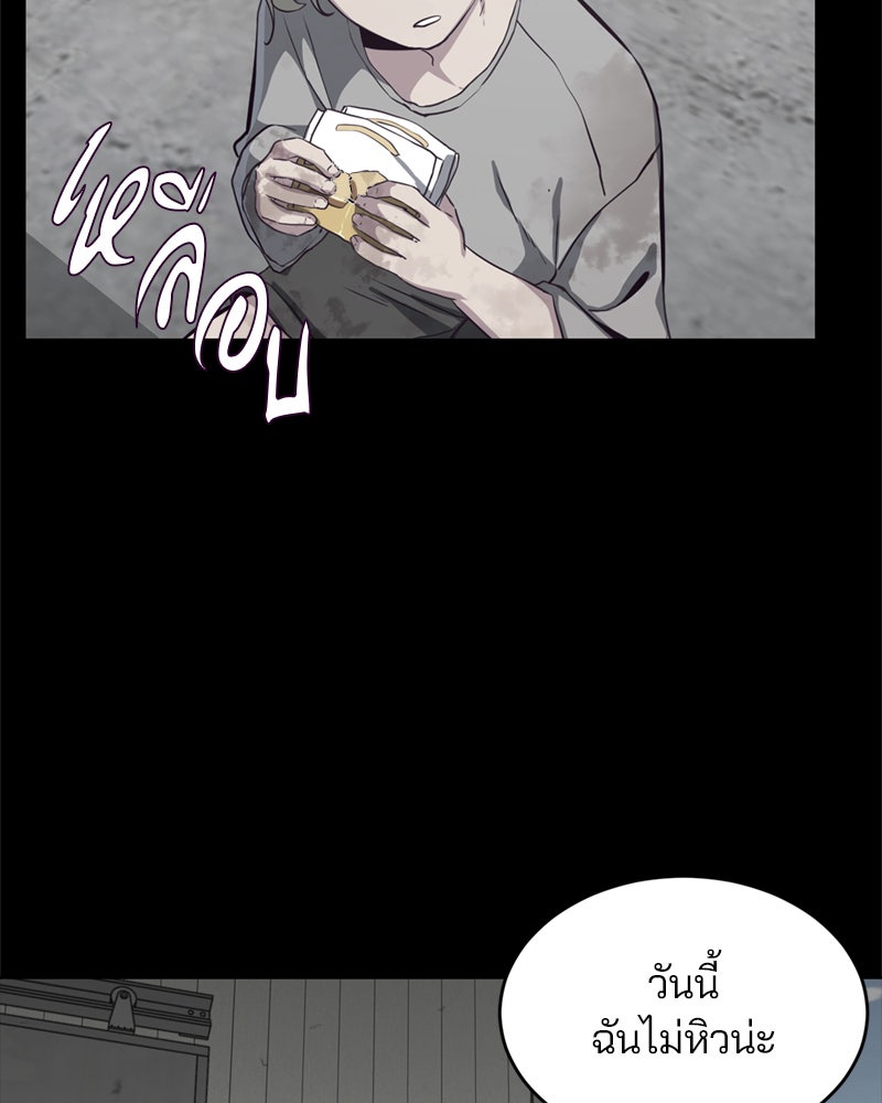 ตั๋วโกงชีวิต - หน้า 82