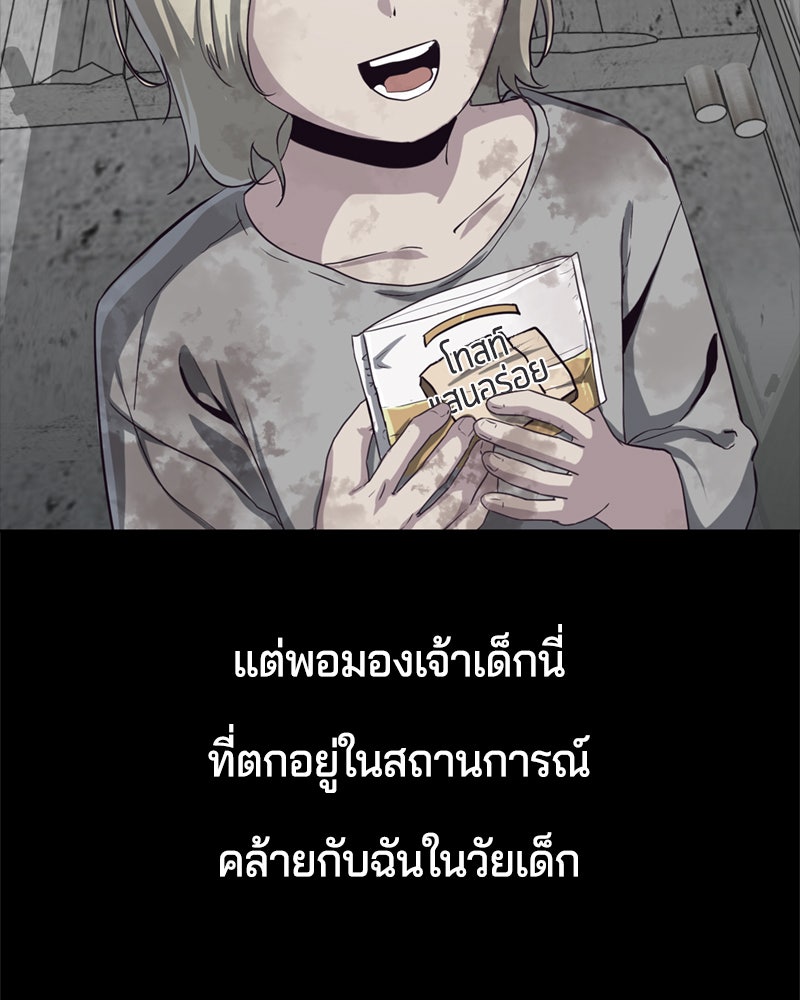 ตั๋วโกงชีวิต - หน้า 86