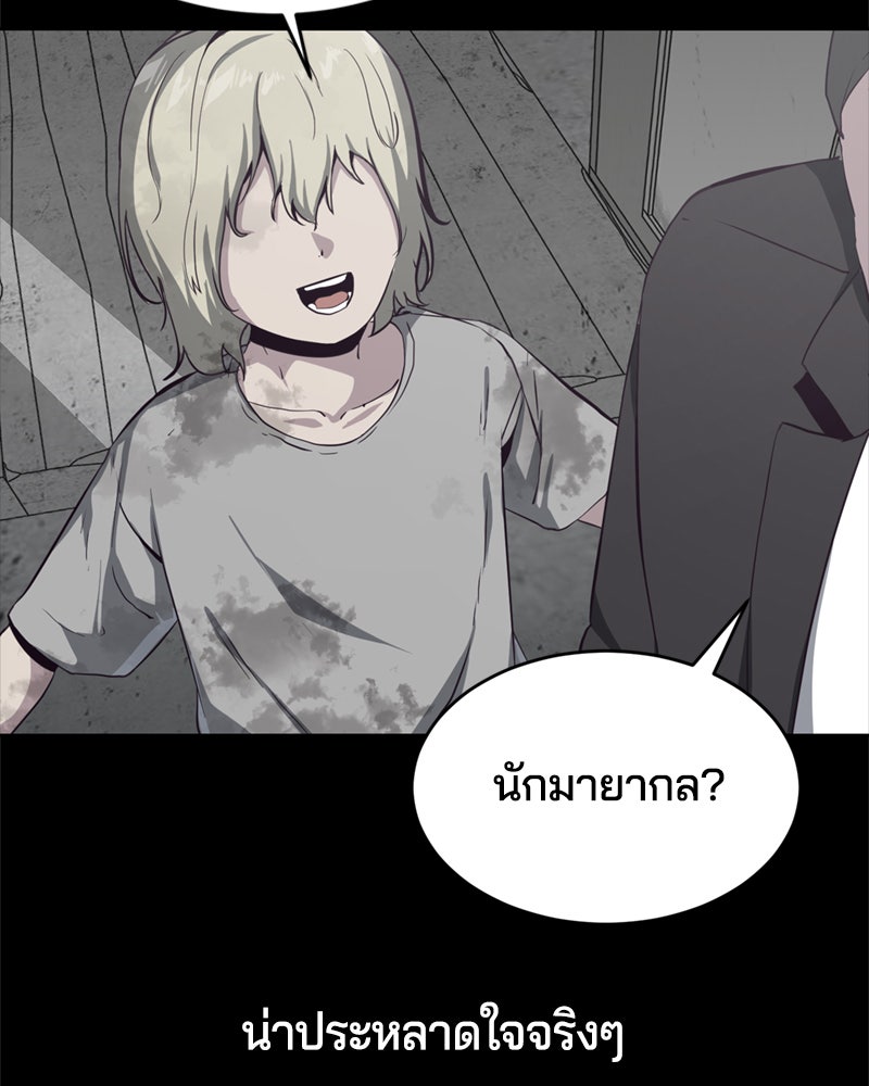 ตั๋วโกงชีวิต - หน้า 92