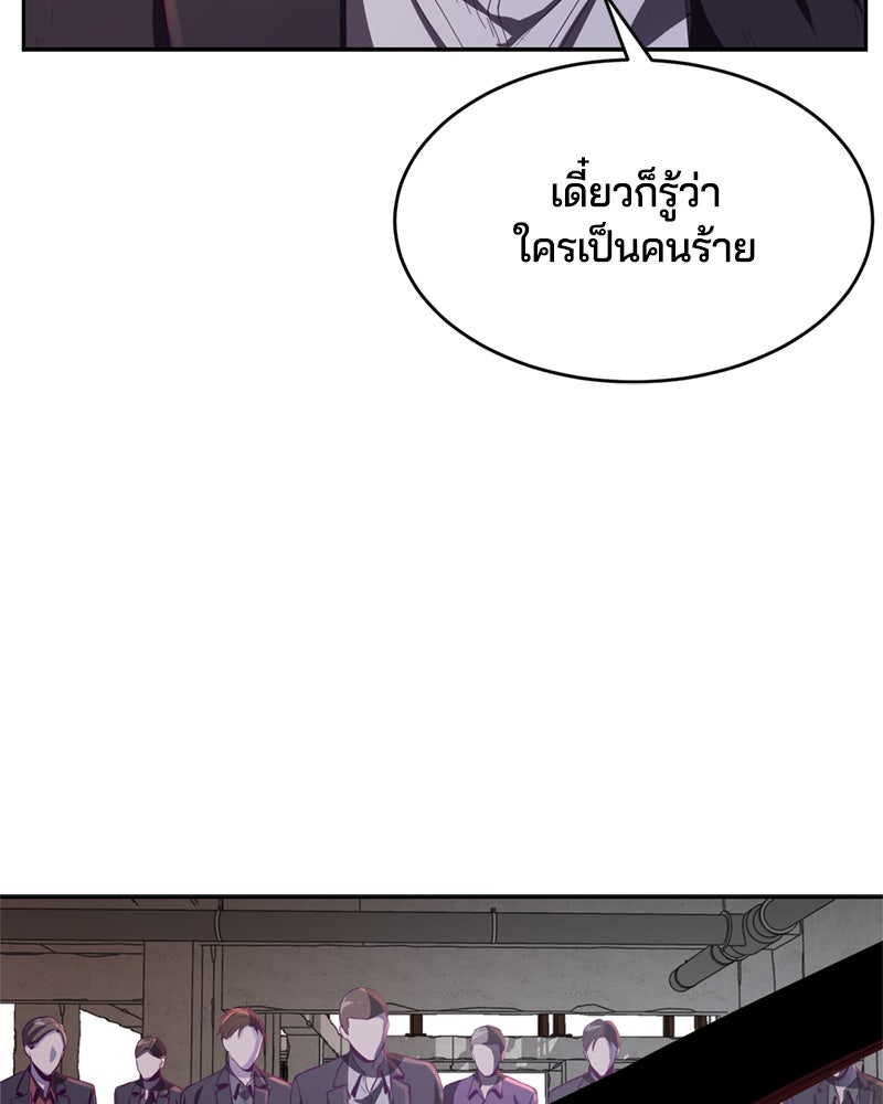 ตั๋วโกงชีวิต - หน้า 136