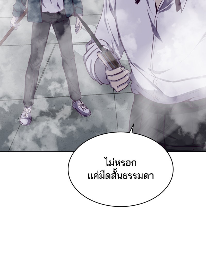ตั๋วโกงชีวิต - หน้า 101