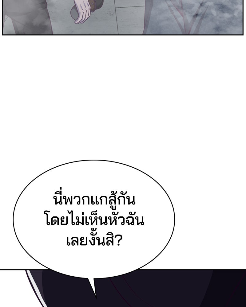 ตั๋วโกงชีวิต - หน้า 103