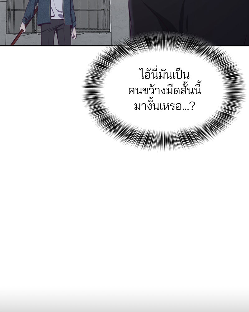 ตั๋วโกงชีวิต - หน้า 107