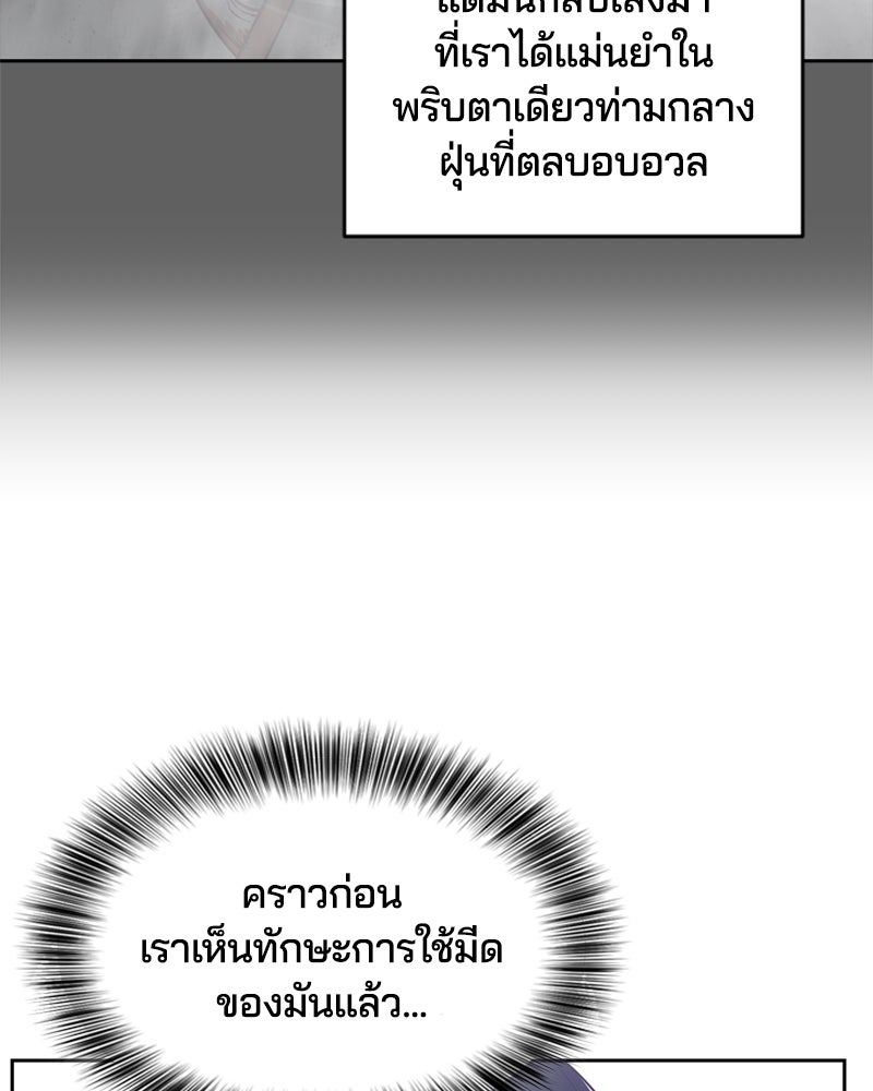 ตั๋วโกงชีวิต - หน้า 110