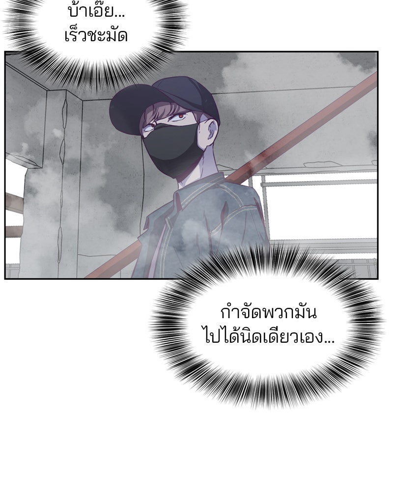 ตั๋วโกงชีวิต - หน้า 116