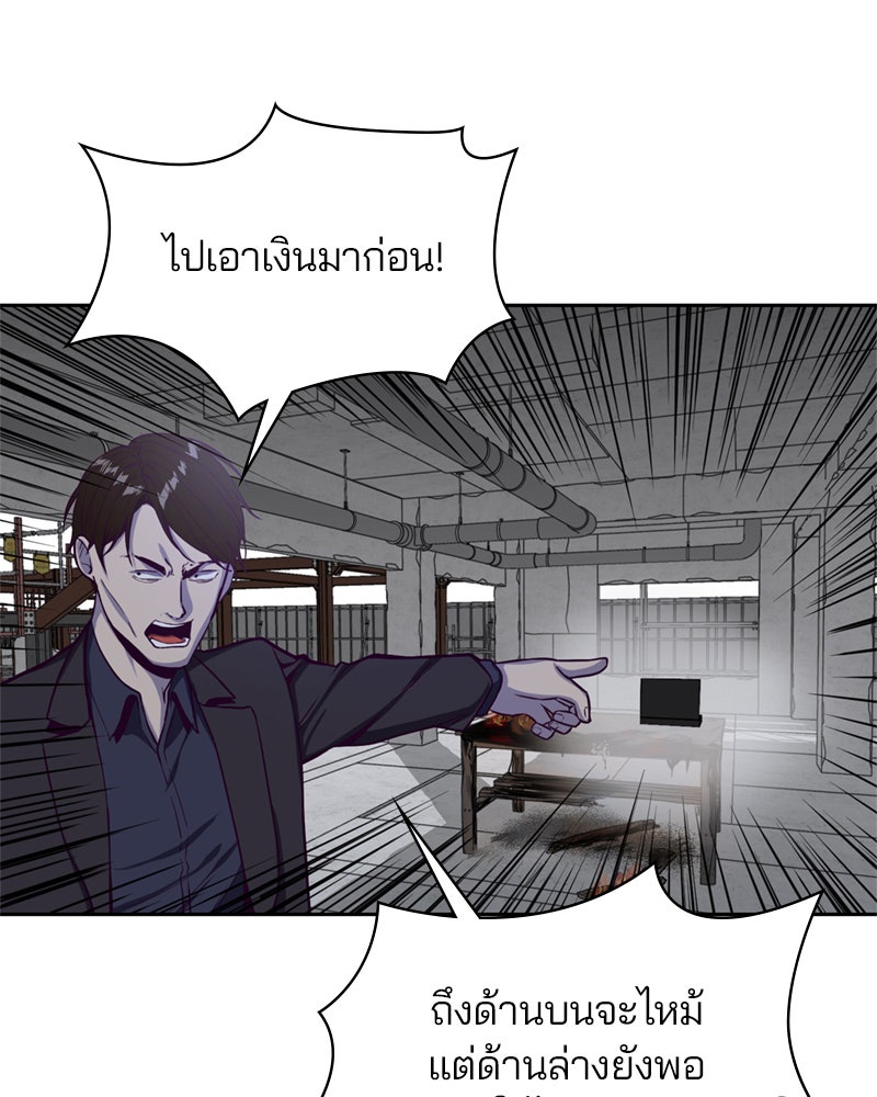 ตั๋วโกงชีวิต - หน้า 123