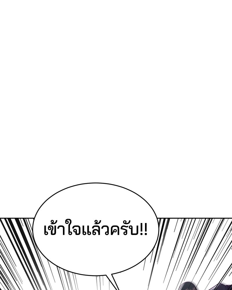 ตั๋วโกงชีวิต - หน้า 128