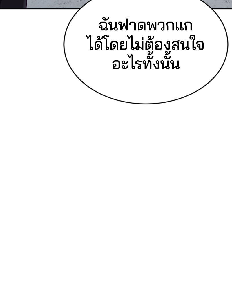 ตั๋วโกงชีวิต - หน้า 155
