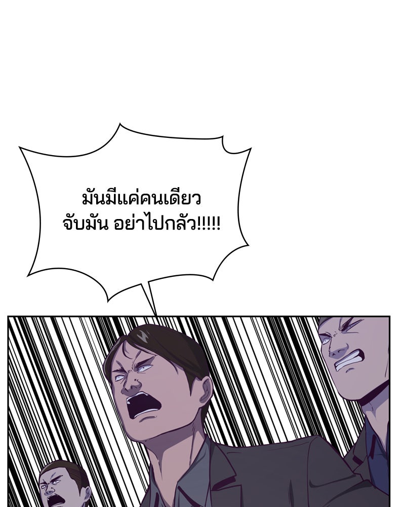 ตั๋วโกงชีวิต - หน้า 20