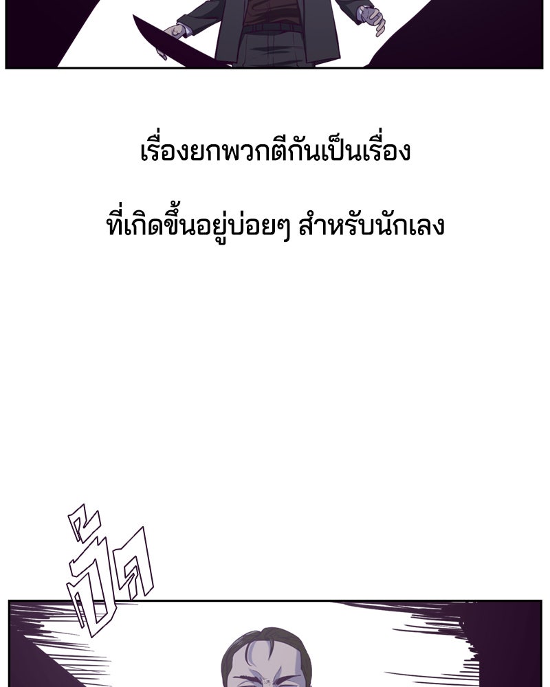 ตั๋วโกงชีวิต - หน้า 4