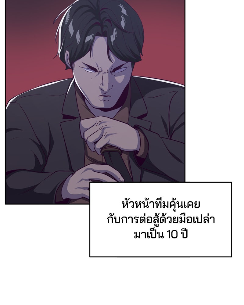 ตั๋วโกงชีวิต - หน้า 45