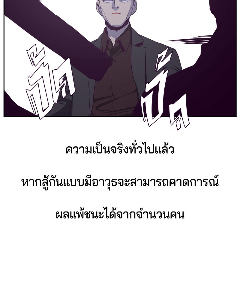 ตั๋วโกงชีวิต - หน้า 5