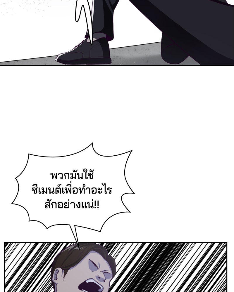 ตั๋วโกงชีวิต - หน้า 73