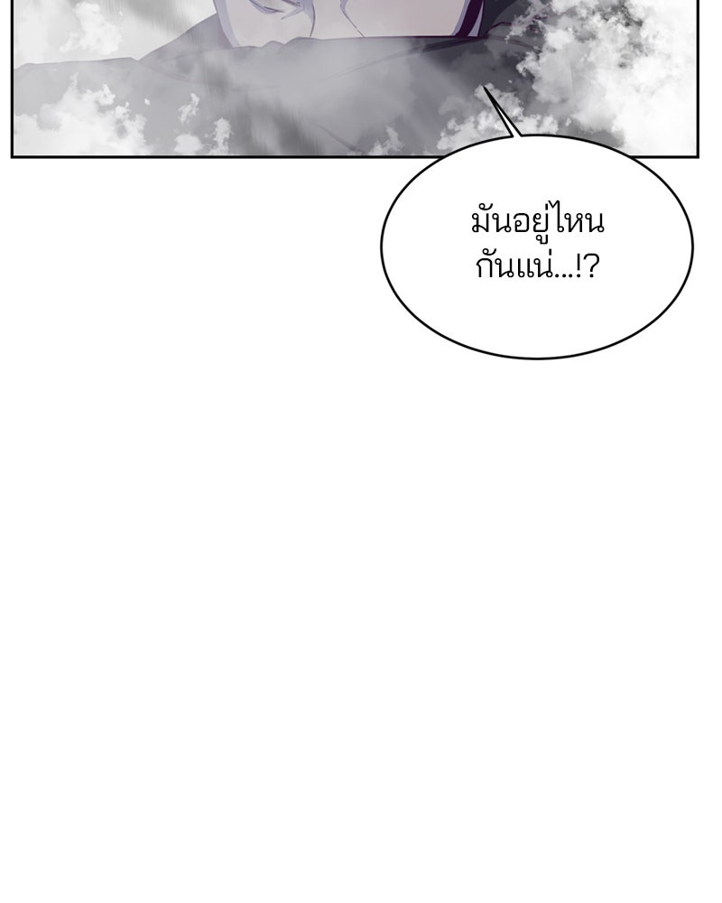 ตั๋วโกงชีวิต - หน้า 83