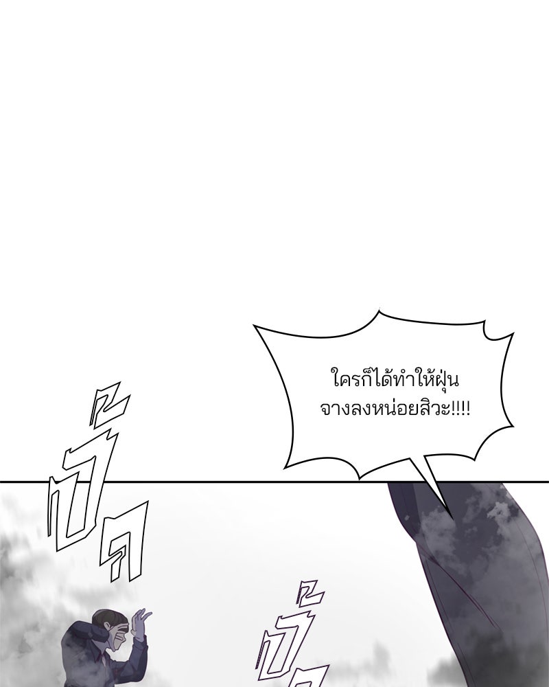 ตั๋วโกงชีวิต - หน้า 88