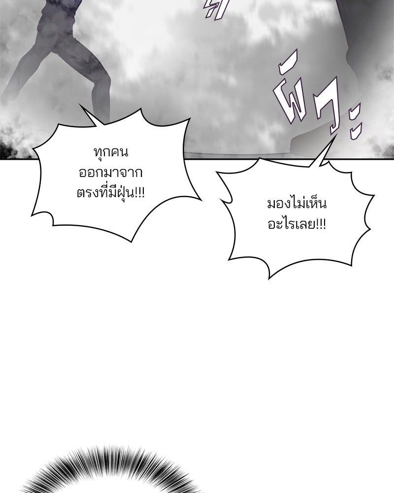 ตั๋วโกงชีวิต - หน้า 89