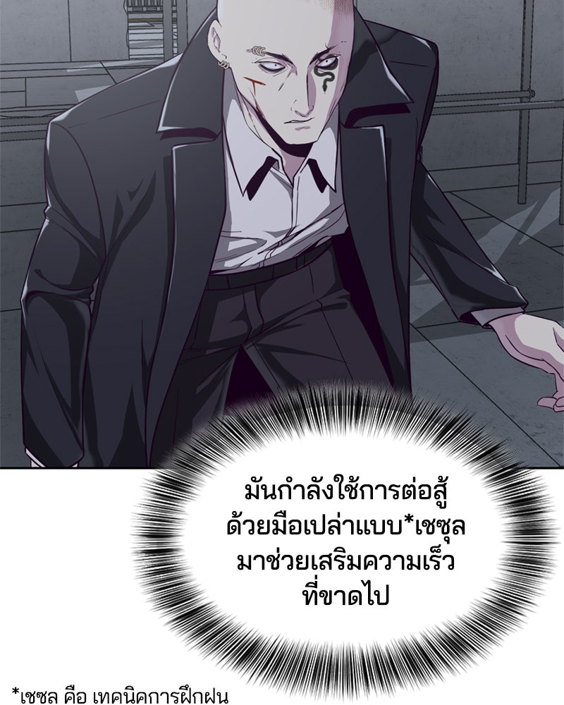 ตั๋วโกงชีวิต - หน้า 136