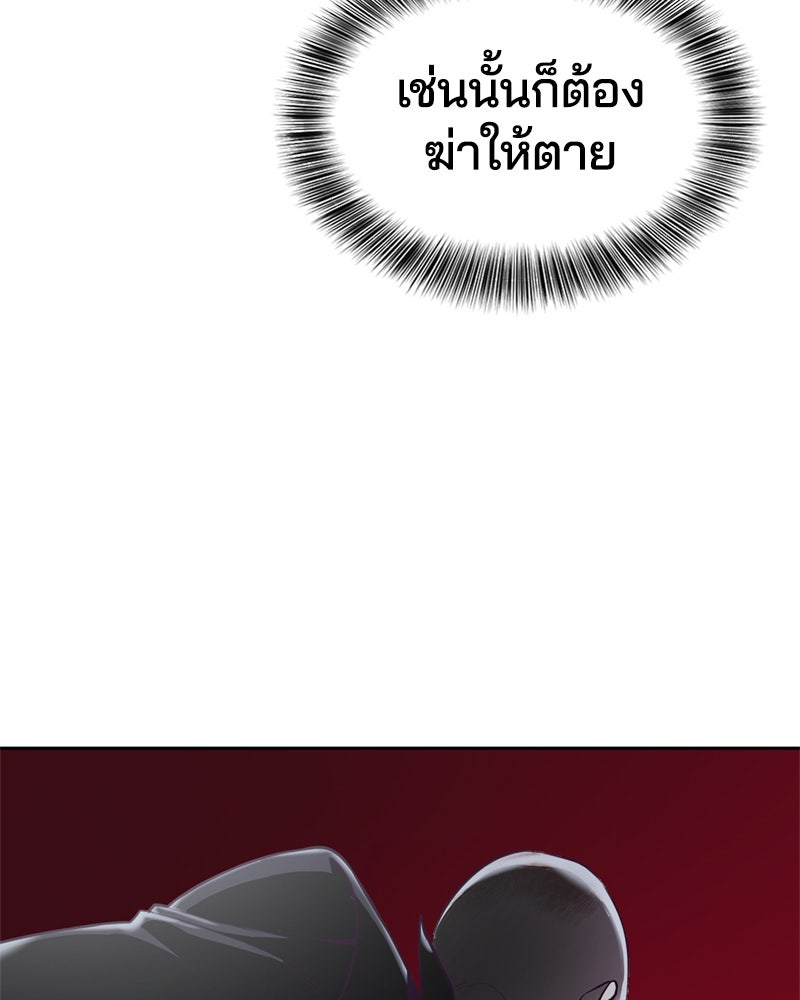 ตั๋วโกงชีวิต - หน้า 138