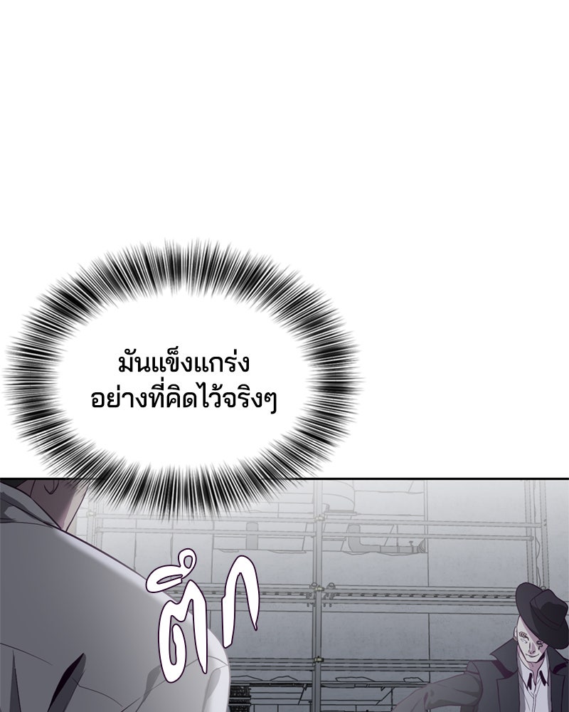 ตั๋วโกงชีวิต - หน้า 39