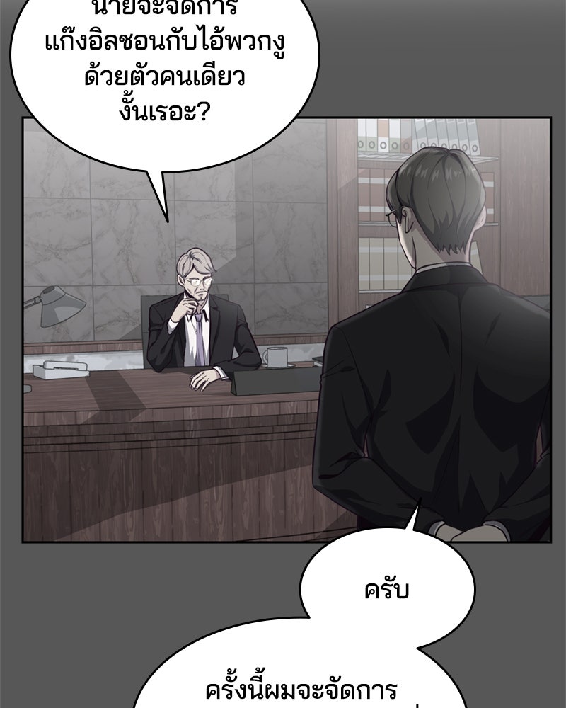 ตั๋วโกงชีวิต - หน้า 4