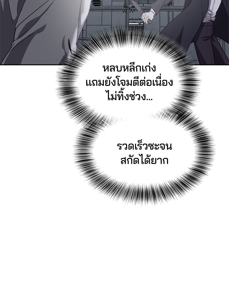 ตั๋วโกงชีวิต - หน้า 40