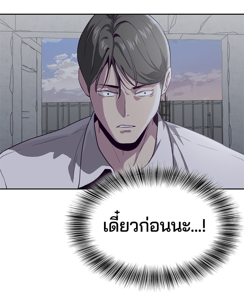 ตั๋วโกงชีวิต - หน้า 41